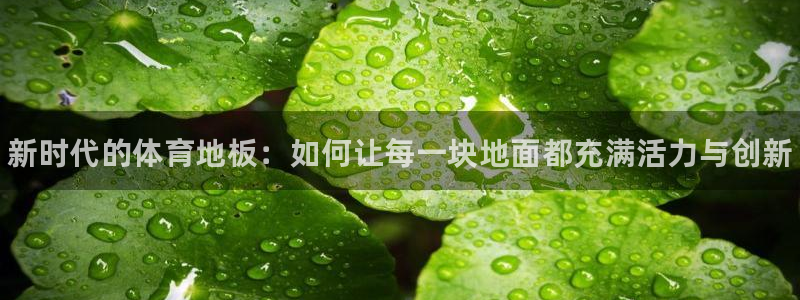 vsport体育官网下载招商电话地址是多少：新时代的