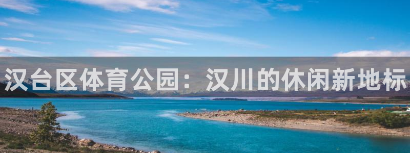 vsport体育官网下载招商电话是多少号码：汉台区体