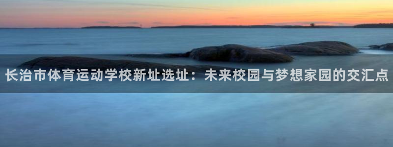 vsport体育官网下载招商电话是多少号码：长治市体