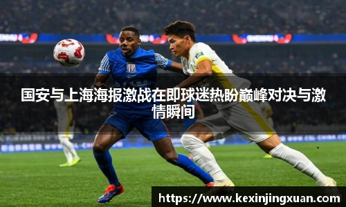 盟球会